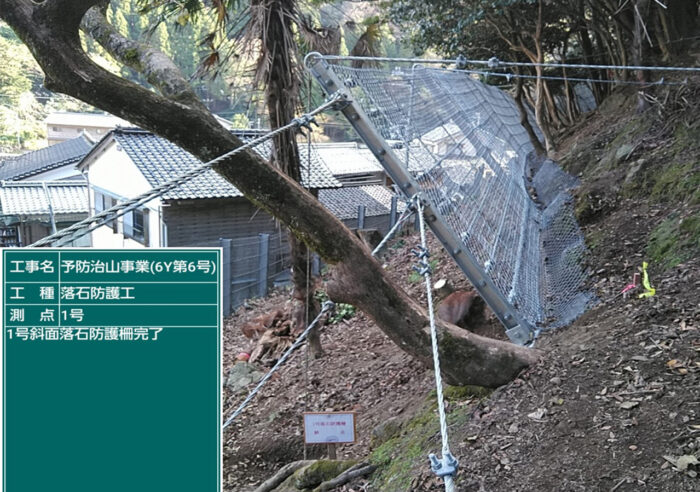 予防治山事業（6Y第6号） 工事後